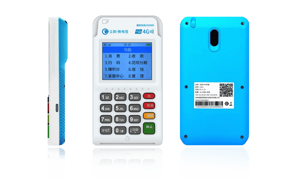 秀峰立刷电签POS机